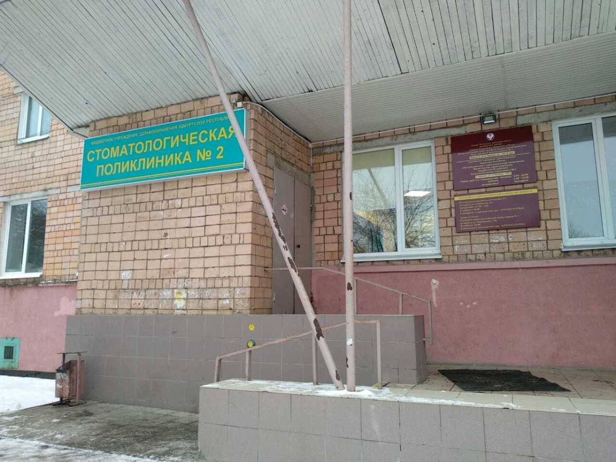 Стоматологическая поликлиника ул мира 197 фото