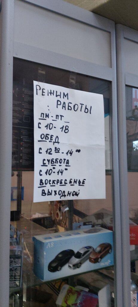Phone repair Remont sotovykh telefonov, Volgograd, photo