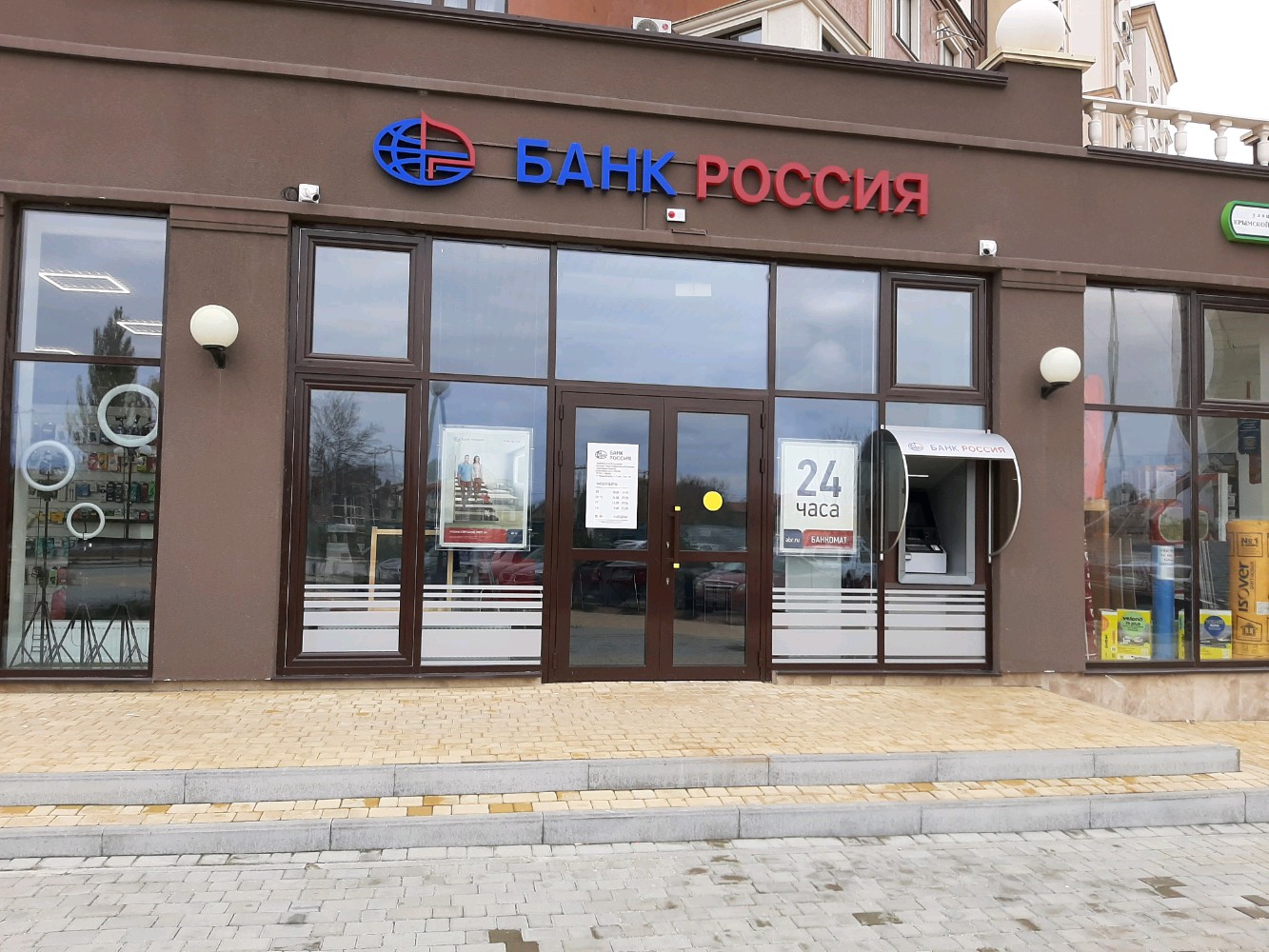 Банк россия ул ленина 15 2 фото Фото: Банк Россия, банк, ул. Крымской Весны, 5, корп. 1, село Мирное - Яндекс Ка