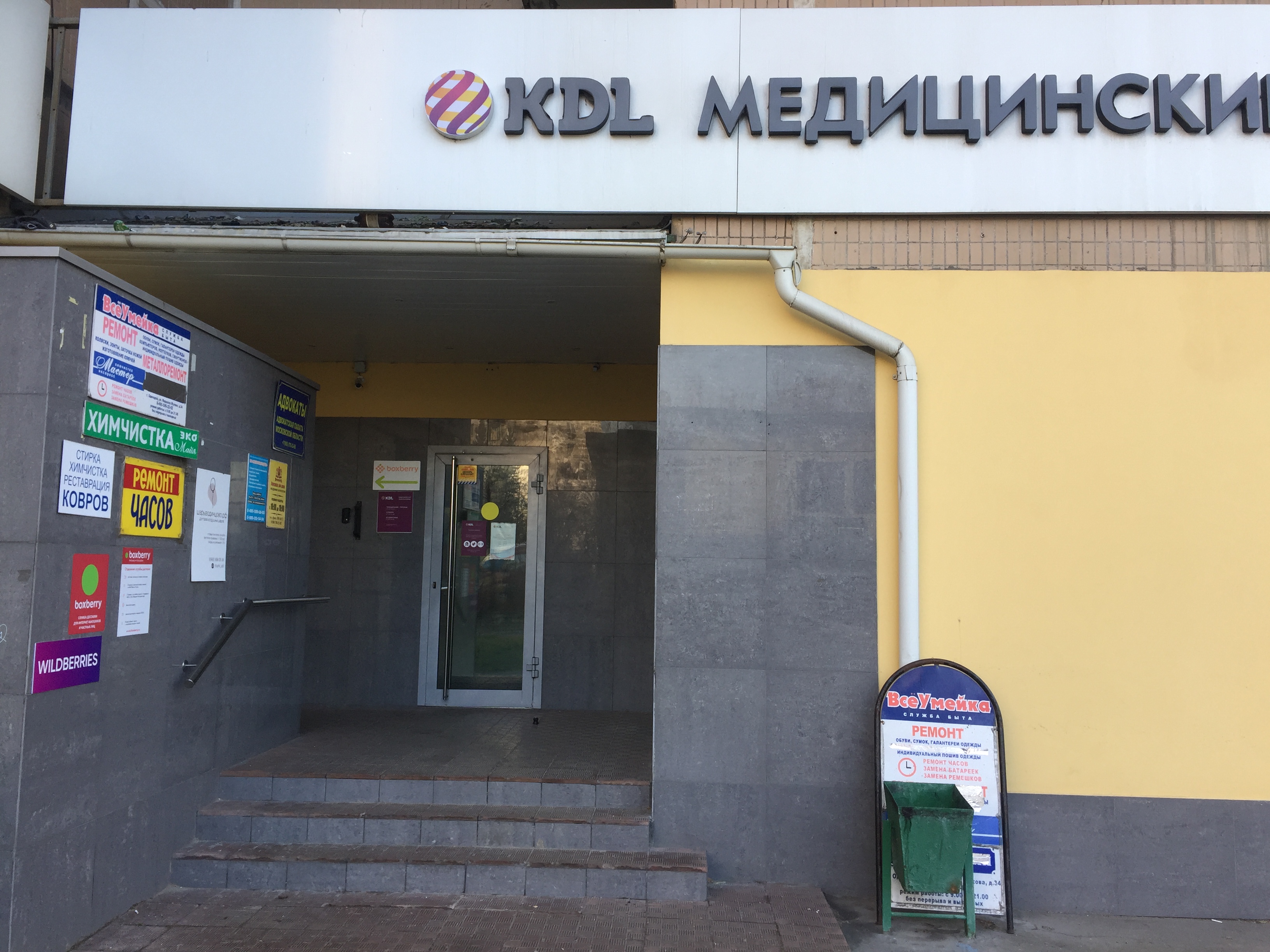 Kdl ул маршала жукова 34 фото
