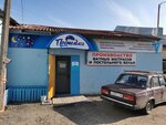 Постелька (ул. Глаголева, 19), магазин постельных принадлежностей в Калуге