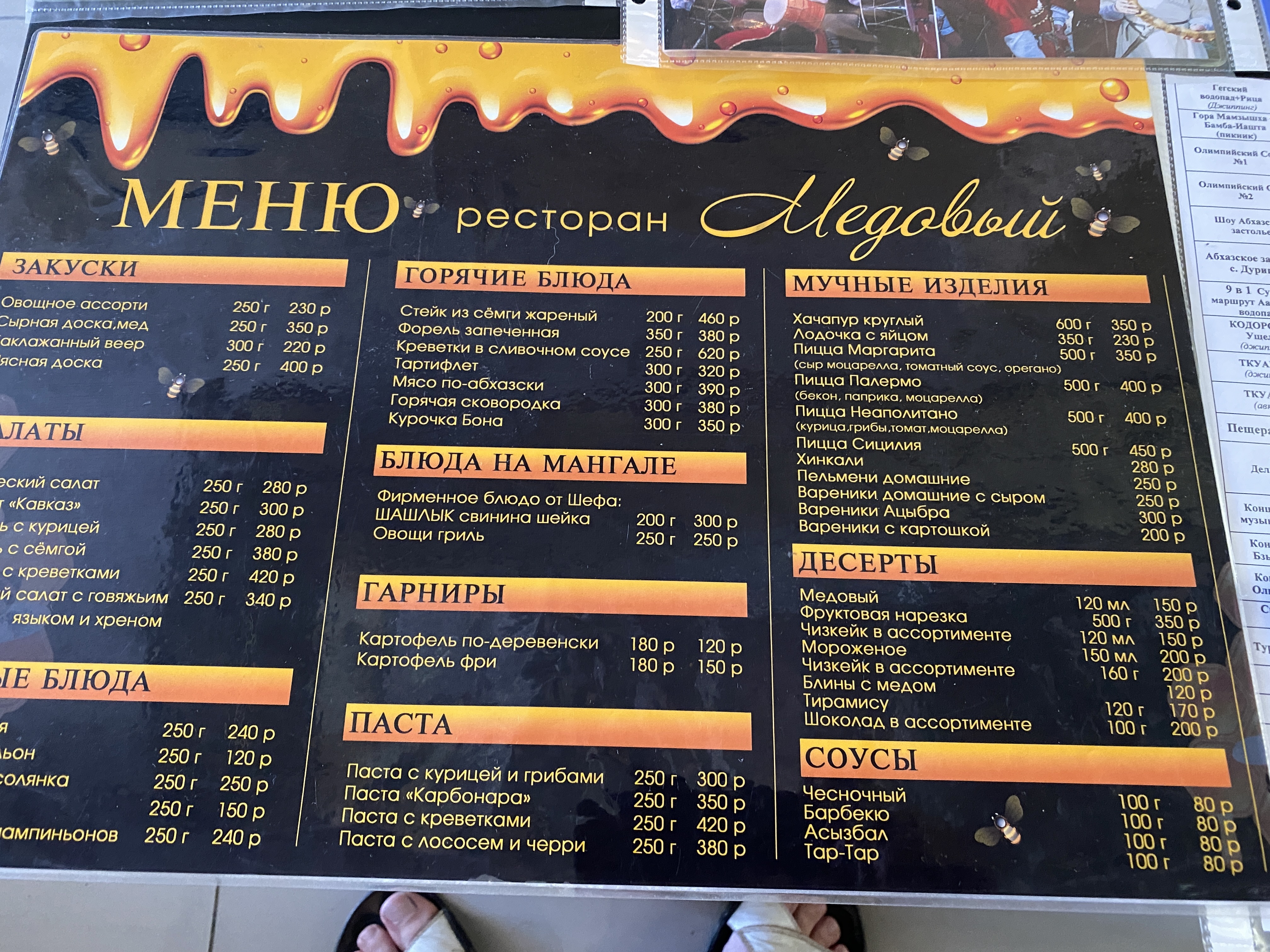 Фото Медовый