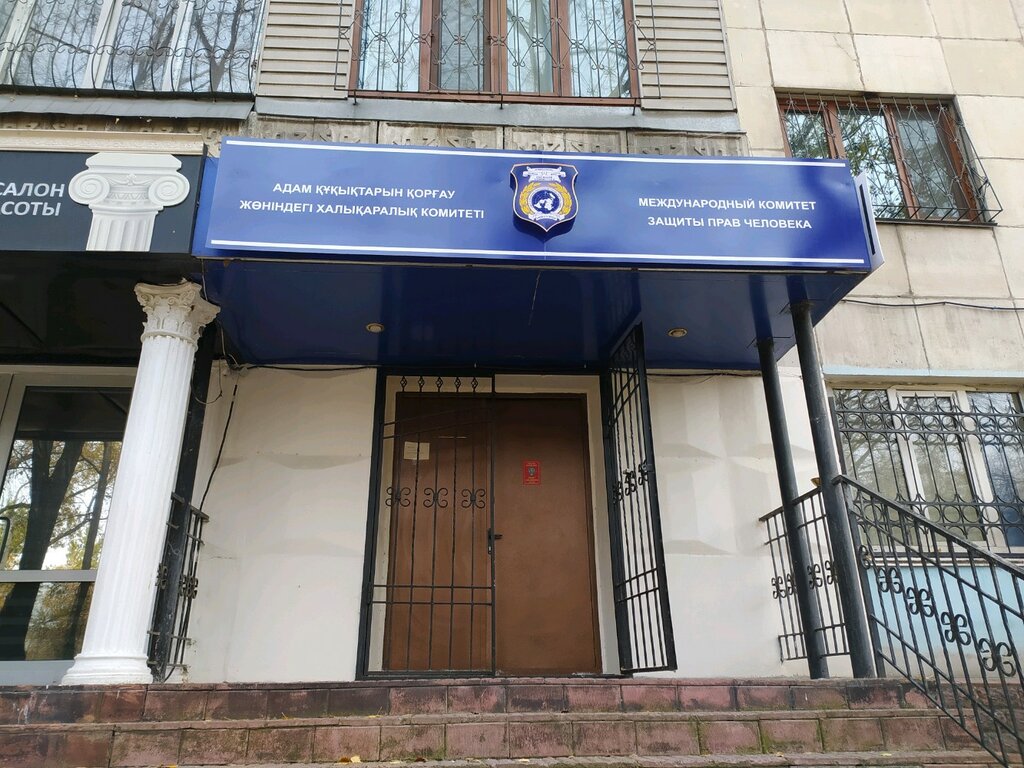 Servicios legales Международный комитет по защите прав человека, , foto