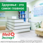 Medexpert (Saltykova-Schedrina Street, 42) ، مركز طبي، عيادة
