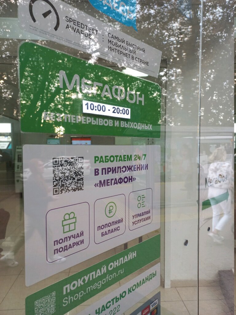 Money transfers Золотая Корона, Sochi, photo