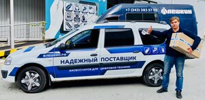 Flashkin (Pervouralsk, Komsomolskaya ulitsa, 15Б), items for mobile phones