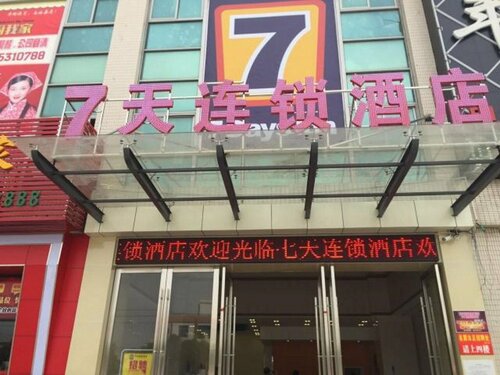 Гостиница 7 Days Inn Dongguan Changan Xinmin Market Branch в Шэньчжэне