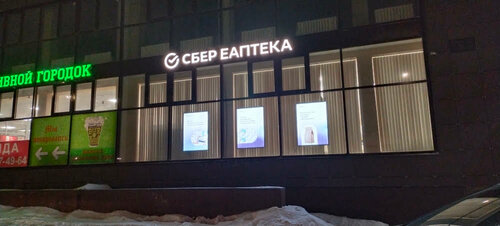 Farmacia Eapteka, , foto