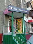 Telemobil GSM (ulitsa Pervoy Pyatiletki, 6) ، تصليح الهواتف