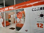 Pryadki V poryadke (Novovyatskiy rayon, Sovetskaya ulitsa, 49А) ، مصففو الشعر