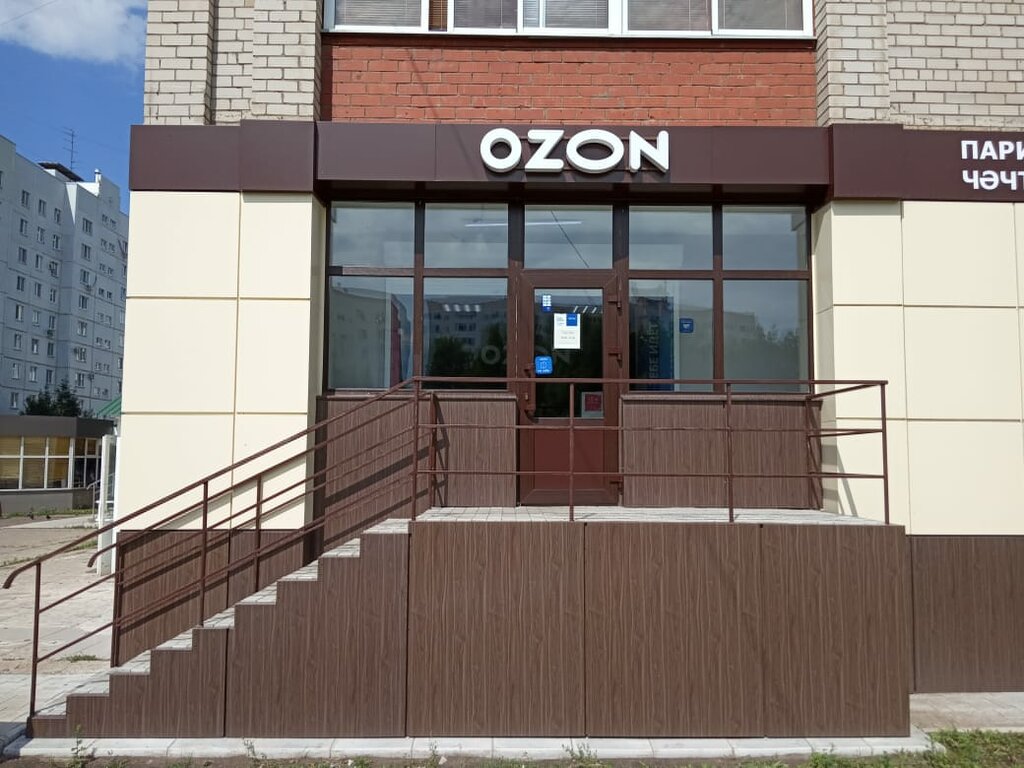 Озон нижнекамск график работы Permanently closed: Ozon, point of delivery, Republic of Tatarstan, Nizhnekamsk,
