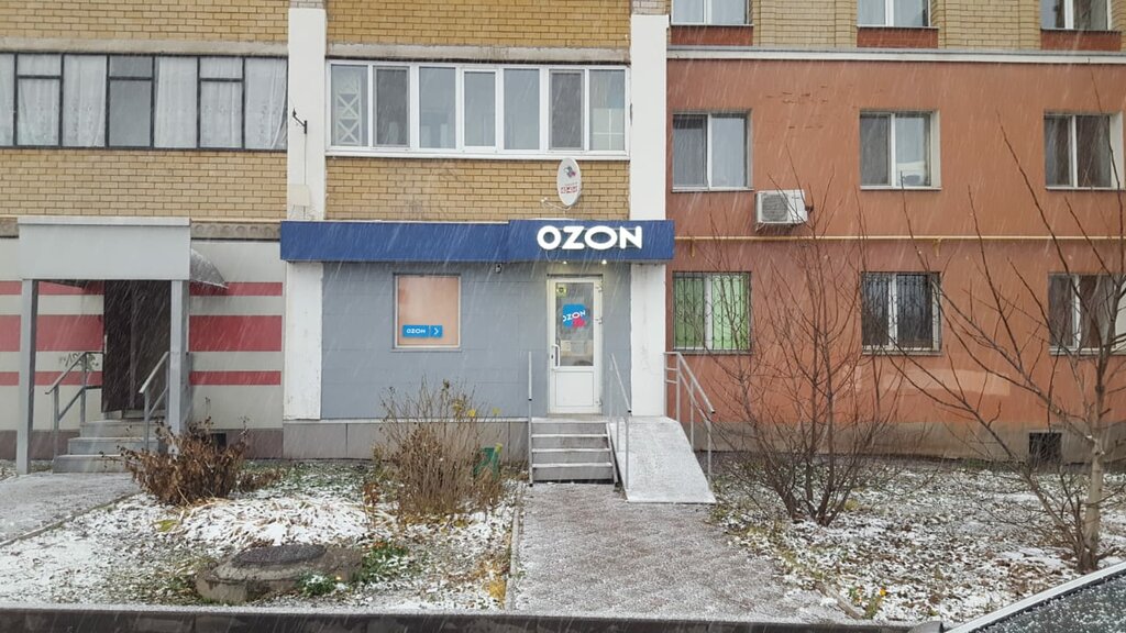 Пункт выдачи Ozon, Альметьевск, фото