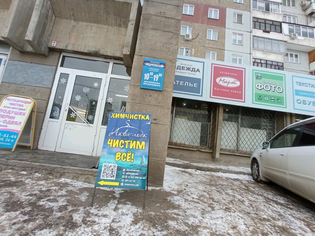 Tintorería Salon restavratsii i chistki podushek, , foto