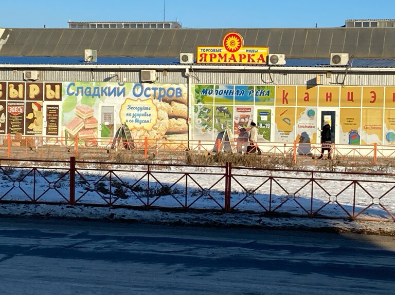 Centro comercial Торговые ряды Ярмарка, , foto