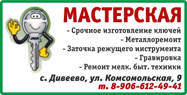 Shoes repair Изготовление ключей и ремонт обуви, Nizhny Novgorod Oblast', photo