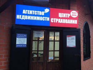 ОСАГО - АвтоПро, улица Мира, 97А — Кореновск