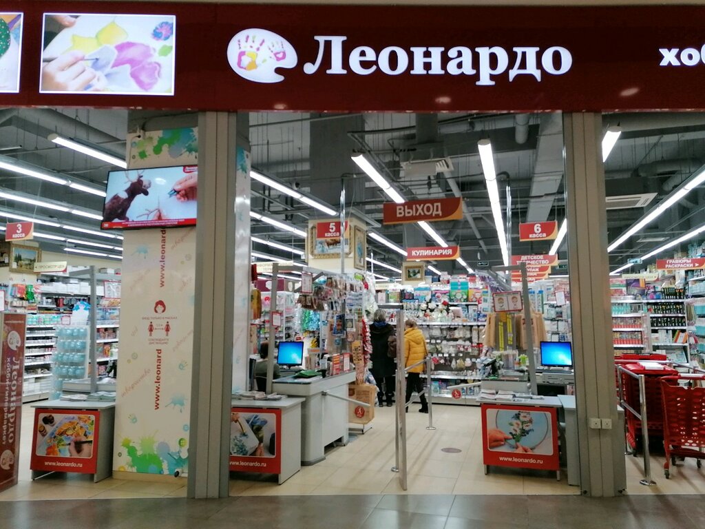 Art supplies and crafts Leonardo, Novosibirsk, photo