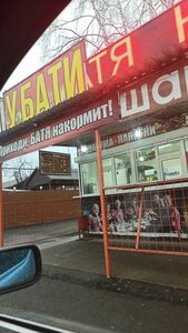 У Бати (Kursk, M-2 Krym, 524-y kilometr), fast food