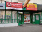 Kdv Candyland (Lenina Street, 125), confitería