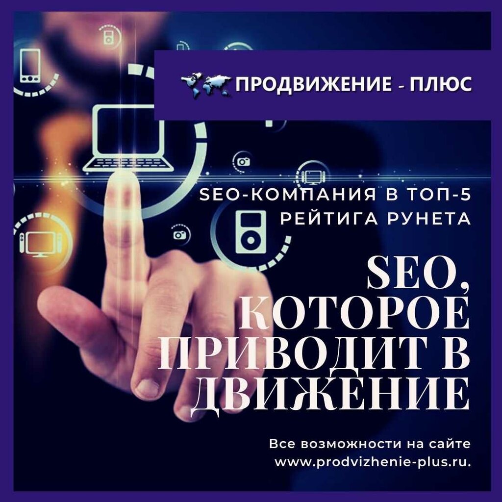 Internet marketing Prodvizhenie-Plus, Kaliningrad, photo