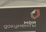MFTs V Kamchatskom kraye (Petropavlovsk-Kamchatskiy, ulitsa Savchenko, 23), centers of state and municipal services