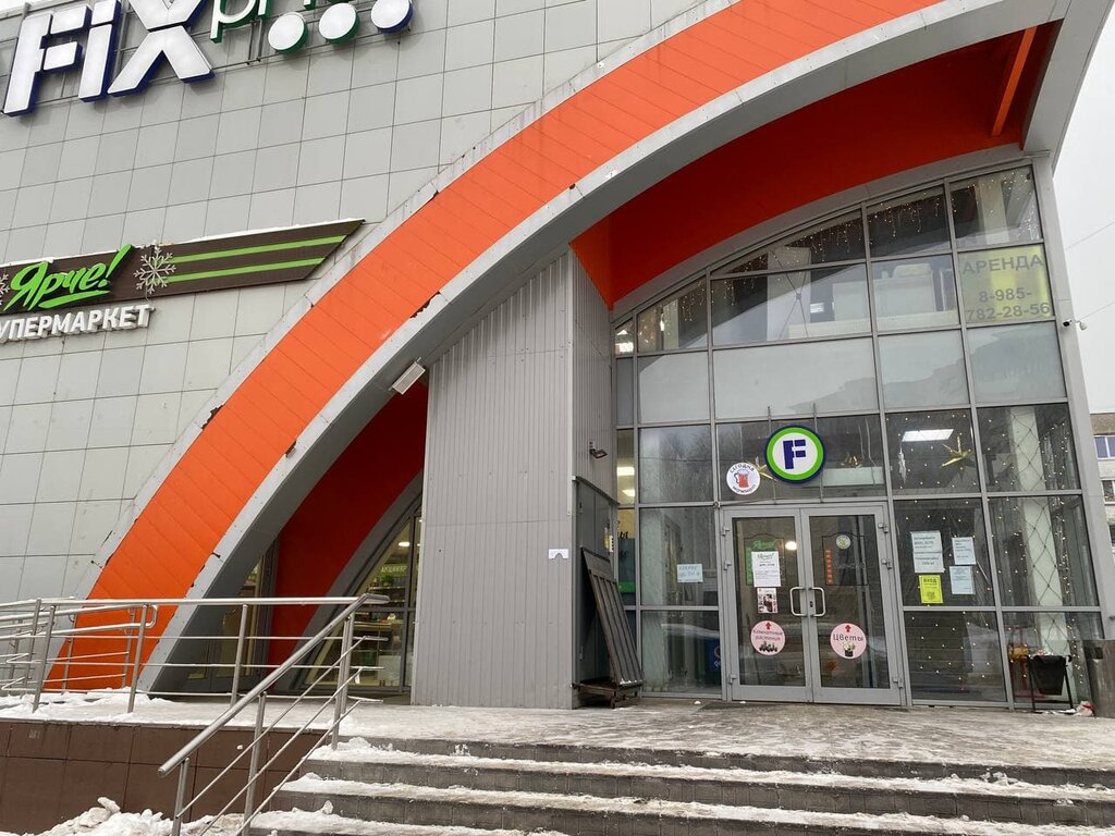 Supermarket Ярче!, Ivanteevka, photo