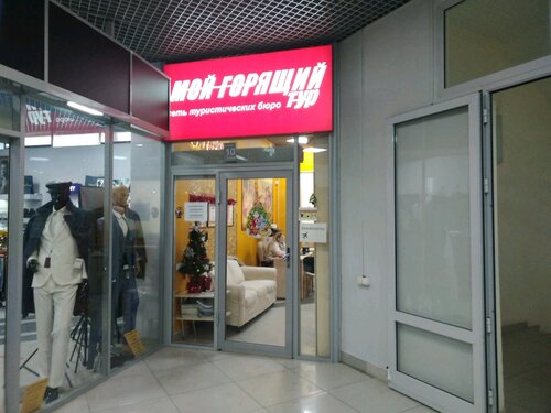 Разнообразные