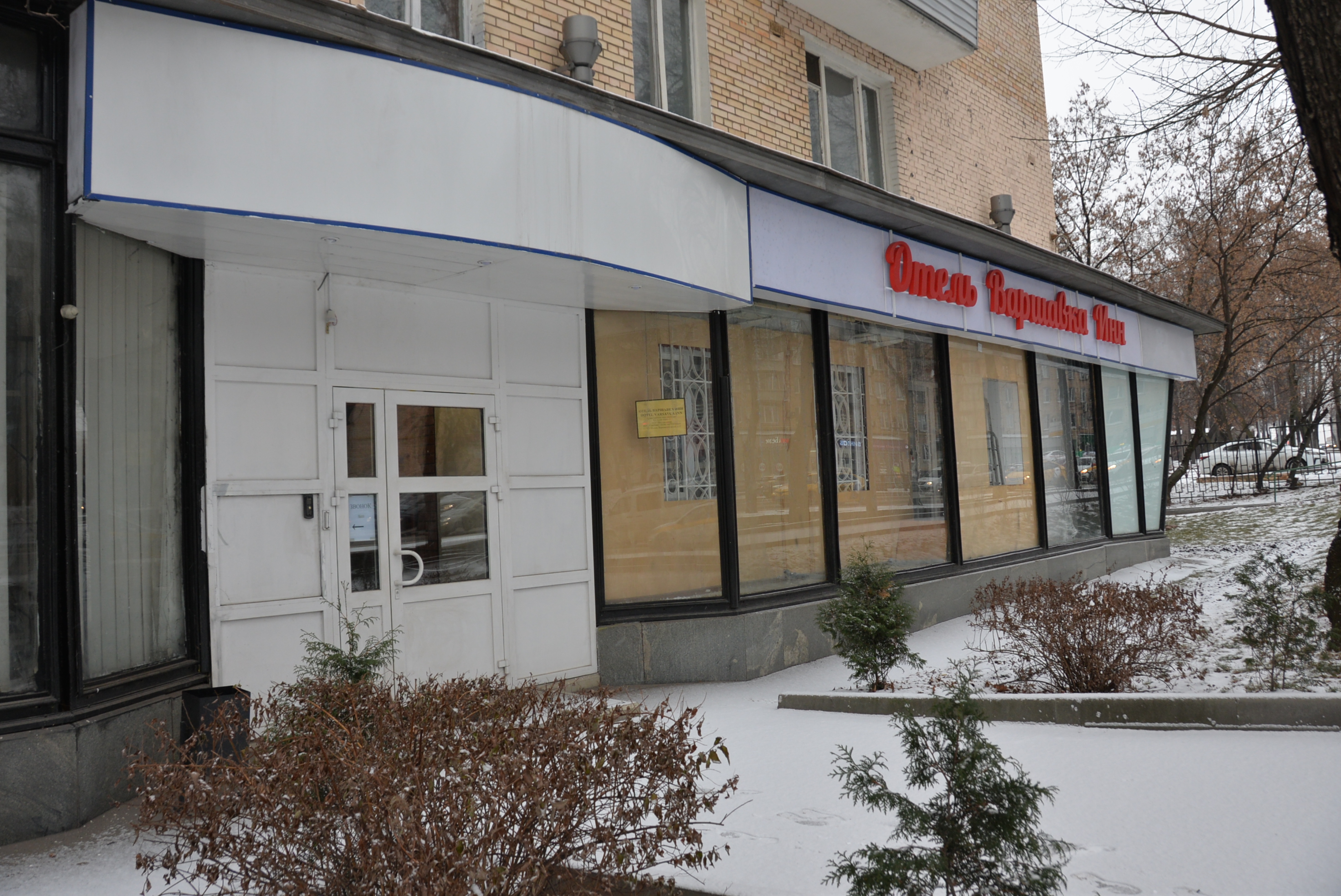 Фото Варшавка ИНН