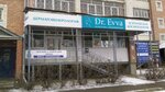 Dr. Evva (Promyshlennaya Street, 66) ، علم التجميل