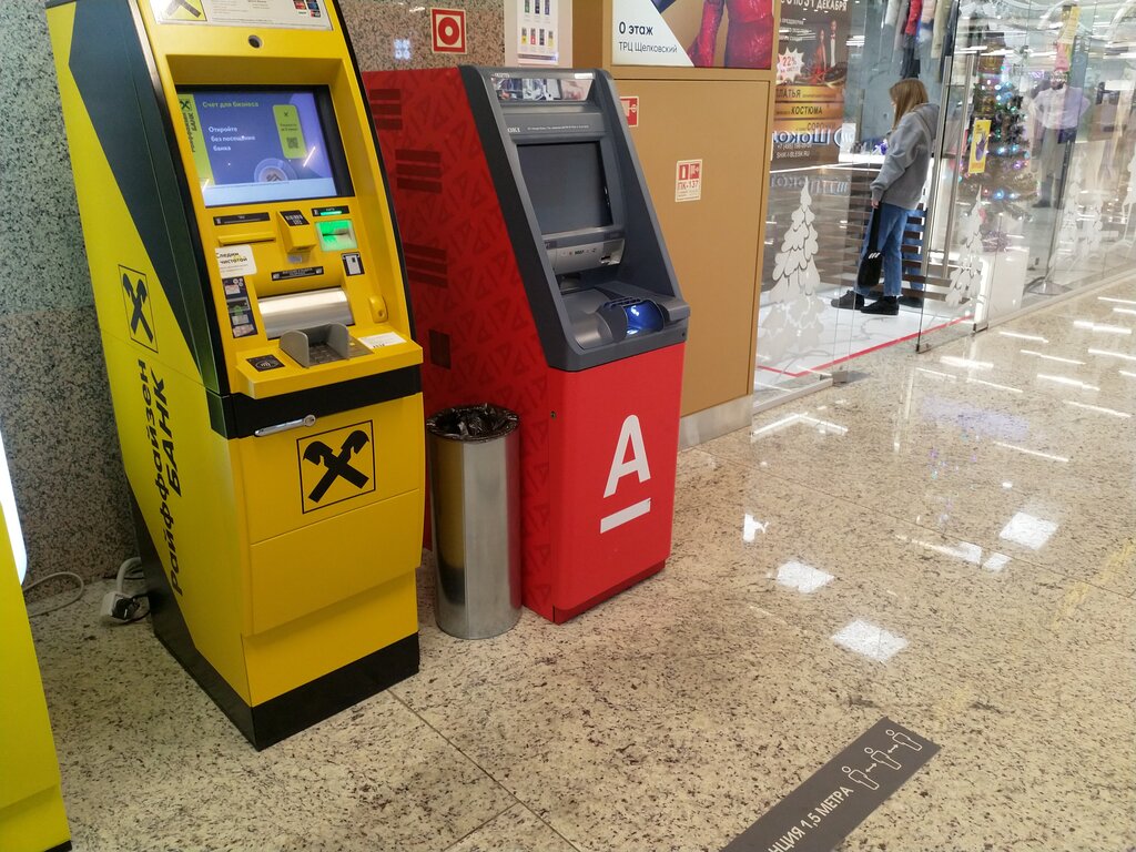 ATM Alfa-Bank, Moscow, photo