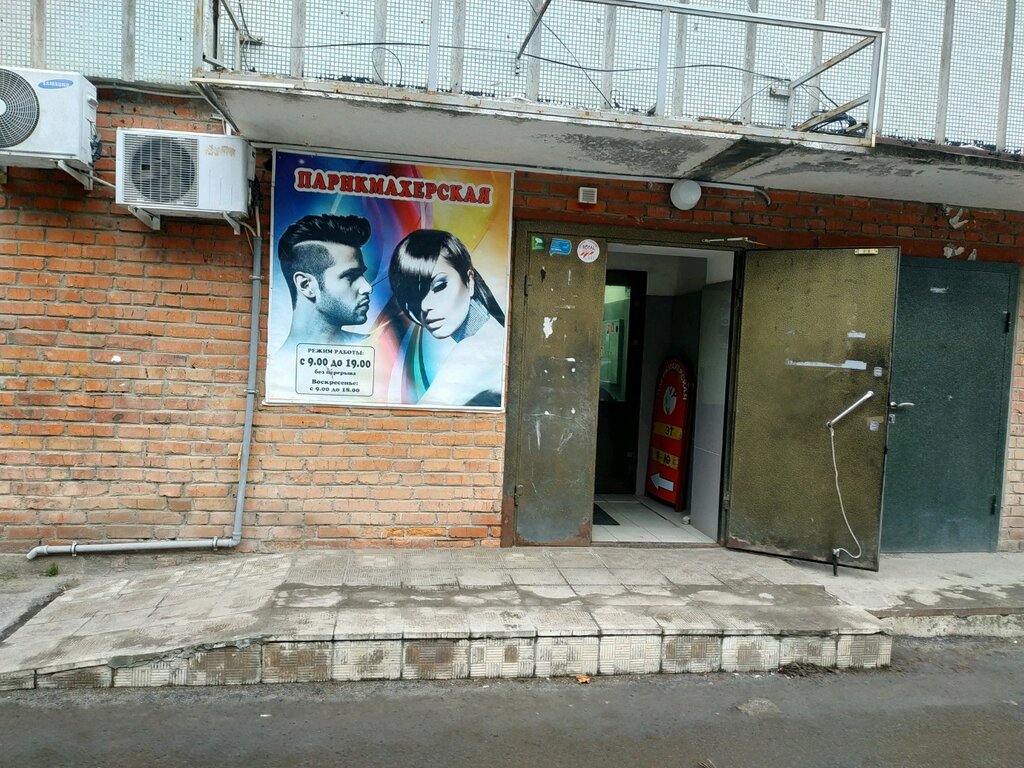 Hairdresser Amour, Kursk, photo