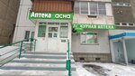 Аптека 08л (ул. Ладо Кецховели, 40), аптека в Красноярске