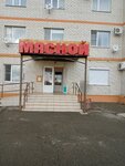 Мясной (Serova Street, 468/6), butcher shop