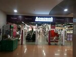 Domovoj (Revolyutsionnaya Street, 52А) ، أدوات منزلية