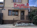 Сладкоежка (ulitsa Magidova, 106), confectionary