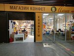 Аленка комсомольская площадь 2 москва фото Alyonka, grocery, Moscow, 2nd Novokuznetsky Lane, 13/15с1 - Yandex Maps