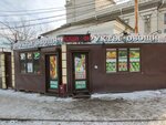 Ovoshchnoy magazin (Deputatskaya Street, 5Б) ، متجر بيع خضر خضروات طازجة