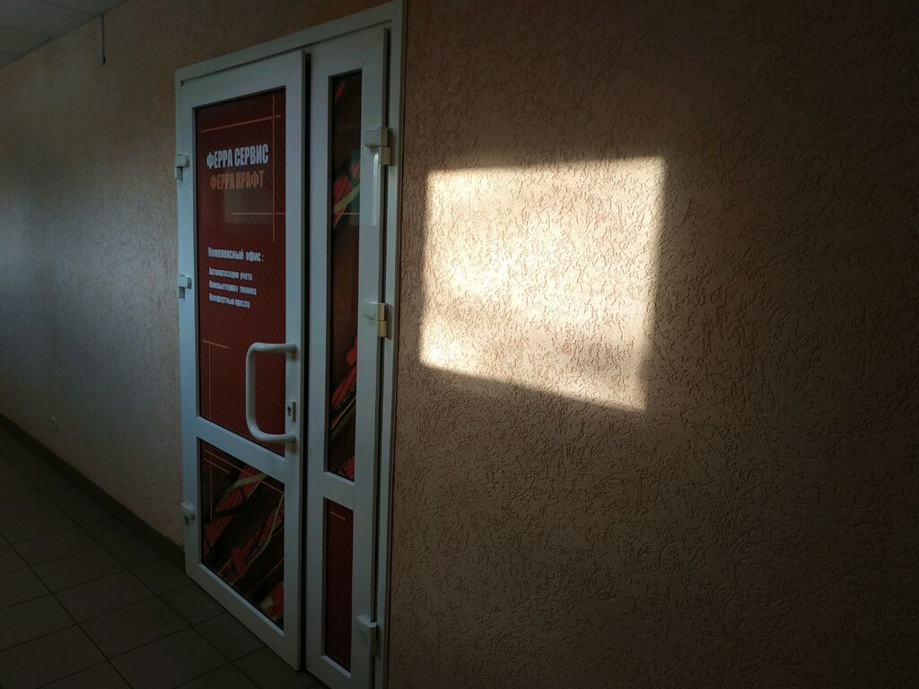 Document management automation Ферра сервис, Vitebsk, photo