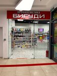 БиGOODи (Bolshaya Semyonovskaya Street, 17А), perfume and cosmetics shop