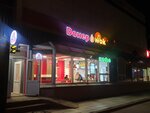 Devis Grill (Lenina Avenue, 72), fast food