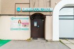 Эталон (Bukharestskaya Street, 144), cosmetología