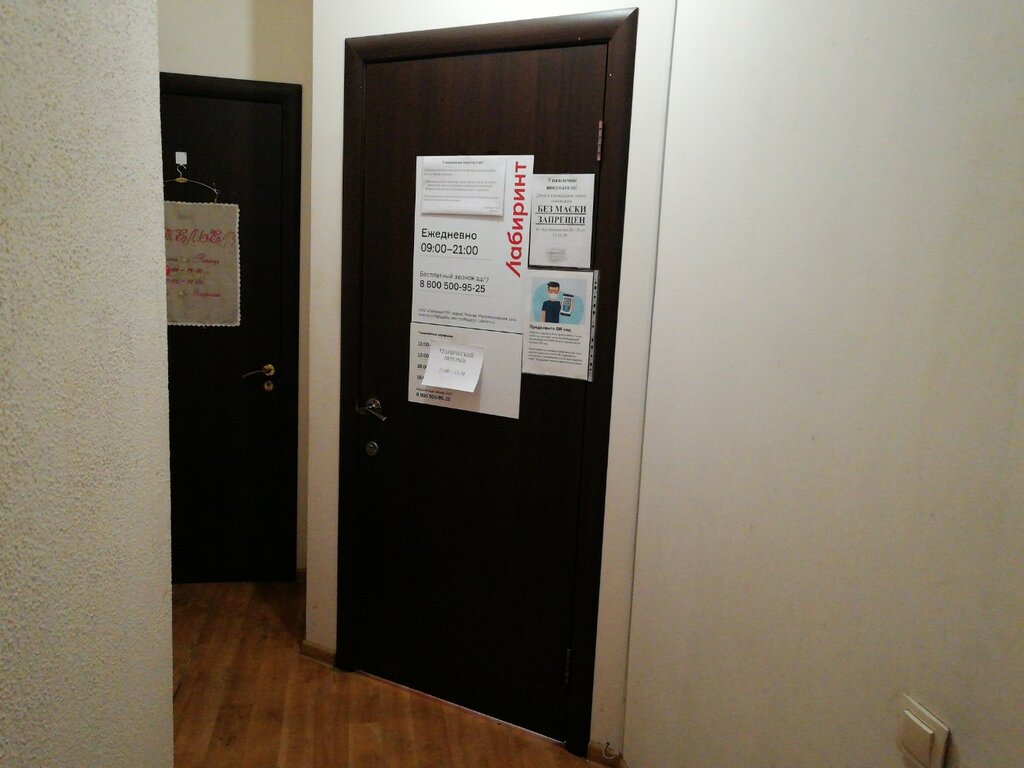 Point of delivery Labirint, punkt samovyvoza, Krasnodar, photo