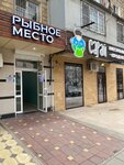 Рыбное место (ул. Гагарина, 19), рыба и морепродукты в Махачкале