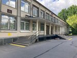 GBOU Secondary School № 213 with in-depth study of the English language (Belgradskaya Street, 20к2) ، مدرسة