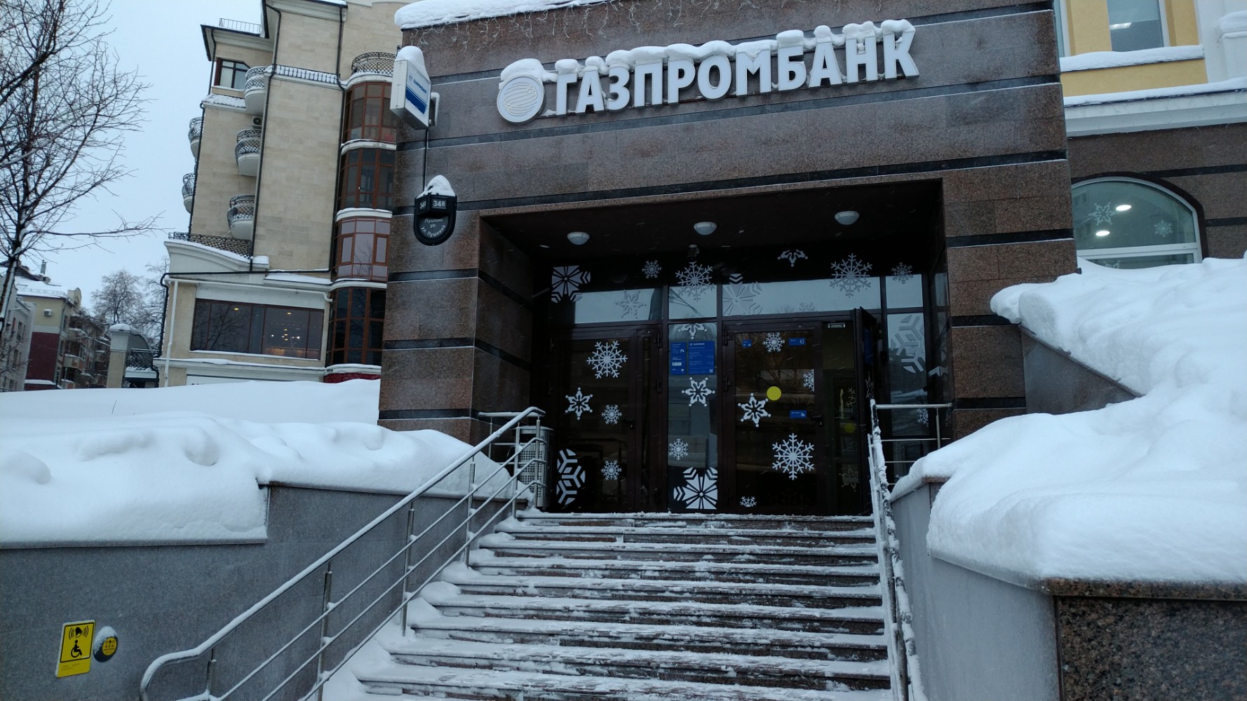 Отзывы о "Газпромбанк" на Площади Тукая, Россия, Республика Татарстан, Казань, у