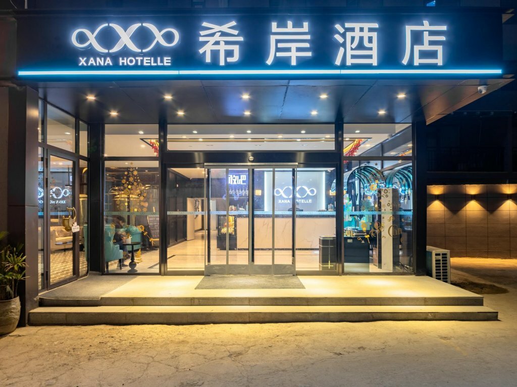 Hotel Xana Hotelle Xi'an Zhonglou Luoma, Xi'an, photo