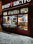 Doner bistro (Sharapovskiy Drive, вл2с2), fast food