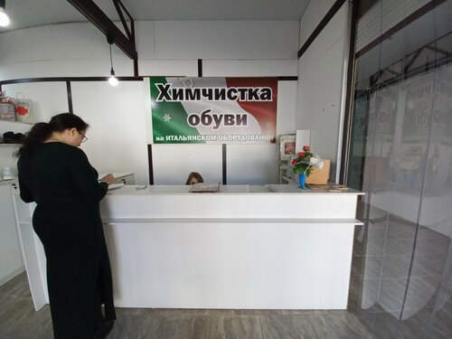 Химчистка Обуви, химчистка, ул. Яна Фабрициуса, 12, корп. 2, Сочи ...
