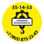 Управление механизации № 2 (микрорайон Пески, 3-я Песковская ул., 42), бизнес-консалтинг в Курске
