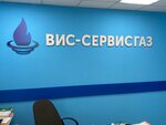 Вис-сервисгаз (Московский просп., 54, Пушкино), служба газового хозяйства в Пушкино